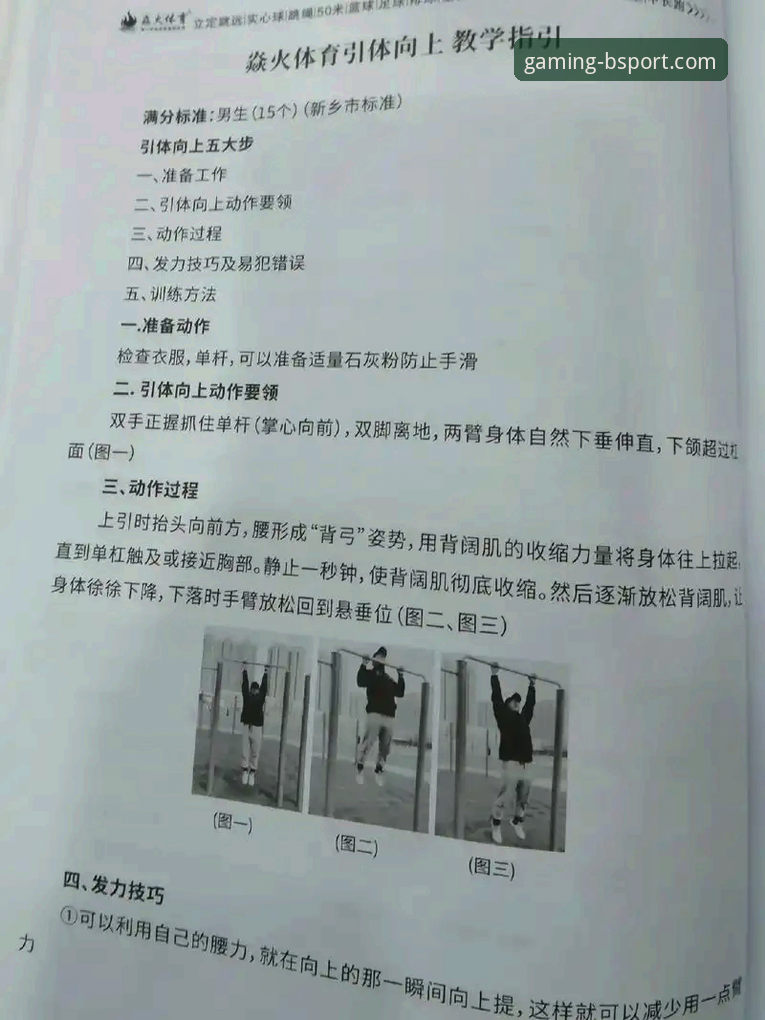 B体育平台使用技巧哪些值得掌握？如何提升观赛与投注体验？