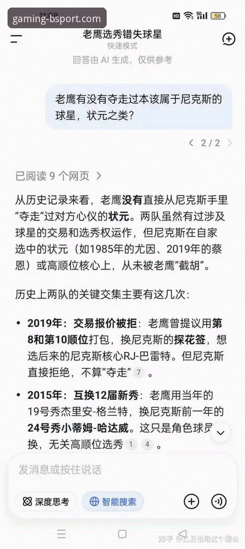 尼克斯队史季后赛得分纪录详解：140-89大胜老鹰晋级半决赛