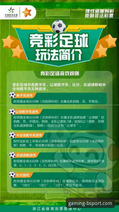 B体育体育博彩教程 B体育体育博彩教程:从入门到精通的全面解析